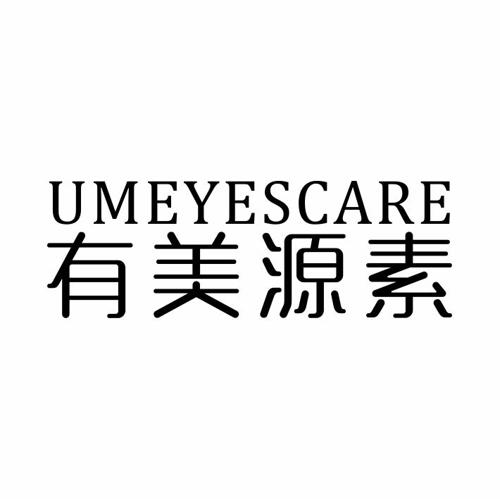 有美源素UMEYESCARE