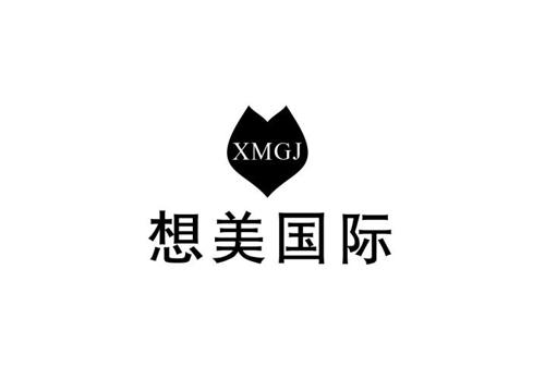 想美国际XMGJ