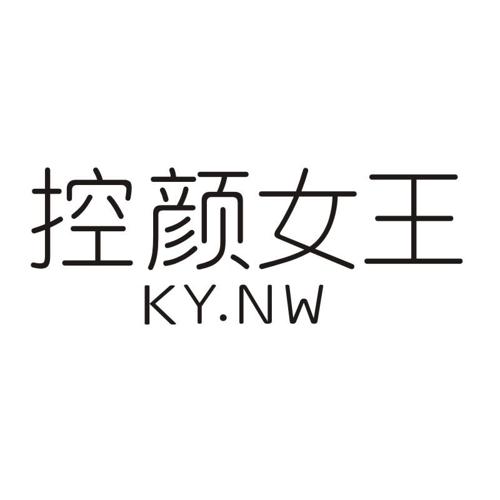 控颜女王KYNW