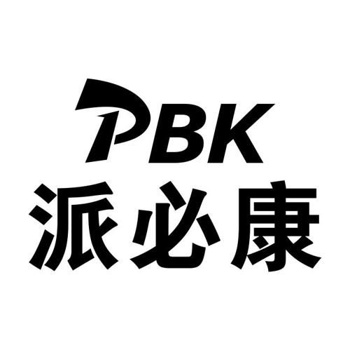 派必康PBK