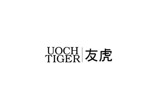 友虎UOCHTIGER