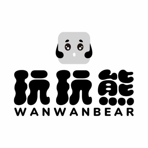 玩玩熊WANWANBEAR