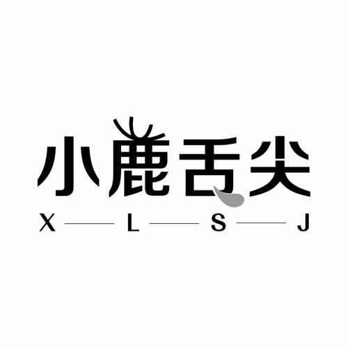 小鹿舌尖XLSJ