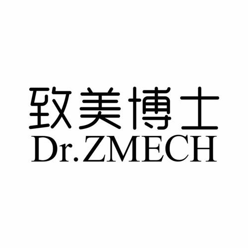 致美博士DRZMECH