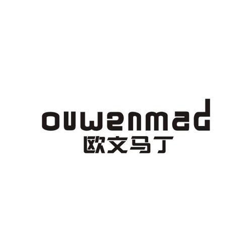 欧文马丁OUWENMAD