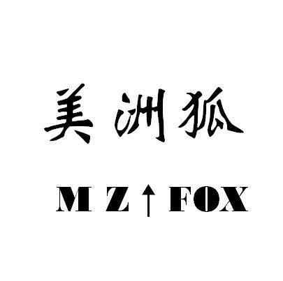 美洲狐MZFOX