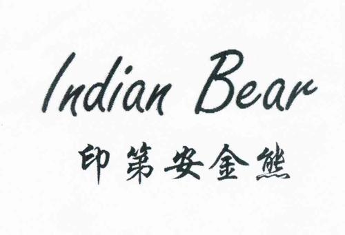 印第安金熊INDIANBEAR