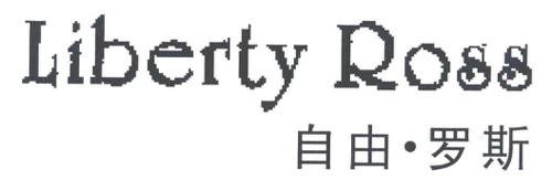 自由罗斯LIBERTYROSS