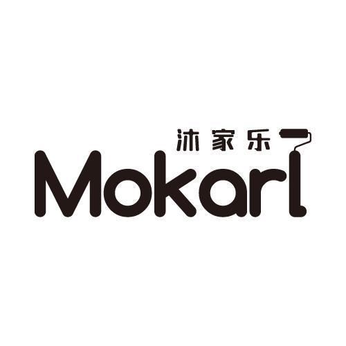 沐家乐MOKARL