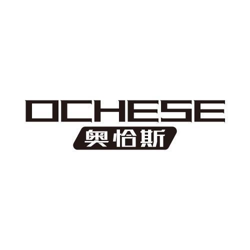 奥恰斯OCHESE