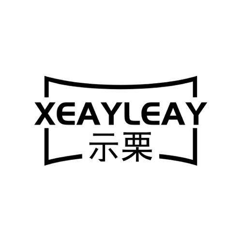 示栗XEAYLEAY