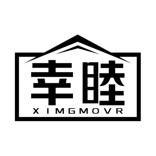 幸睦XIMGMOVR