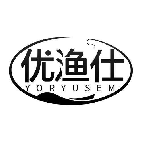 优渔仕YORYUSEM