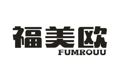 福美欧FUMROUU