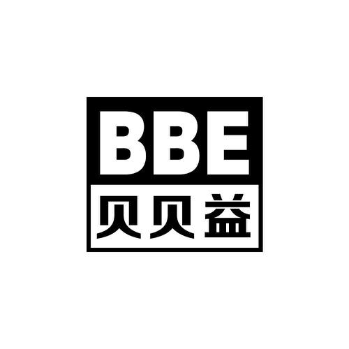 贝贝益BBE