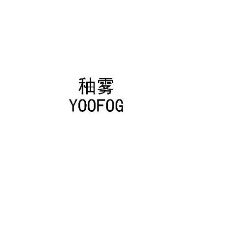 秞雾YOOFOG