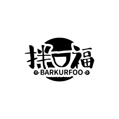 拌口福BARKURFOO