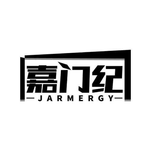 嘉门纪JARMERGY