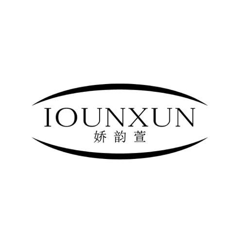 娇韵萱IOUNXUN