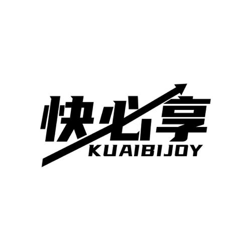 快必享KUAIBIJOY