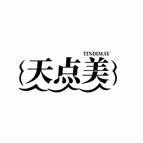 天点美TINDIMAY