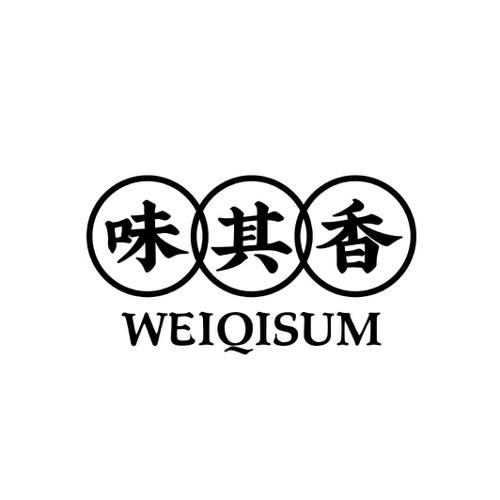 味其香WEIQISUM