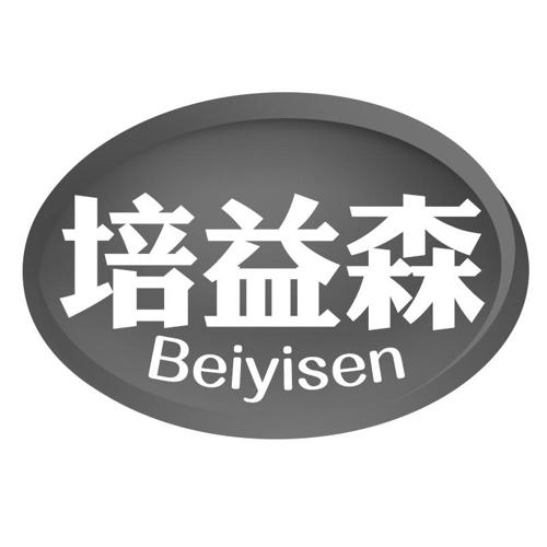 培益森BEIYISEN