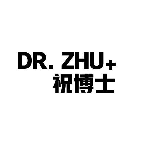 祝博士DRZHU