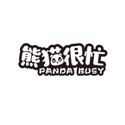 熊猫很忙PANDABUSY