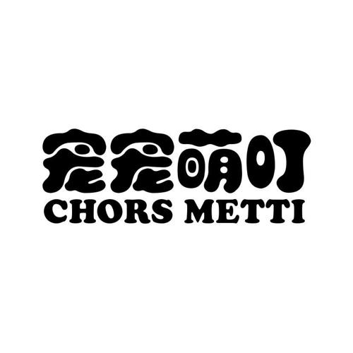 宠宠萌叮CHORSMETTI