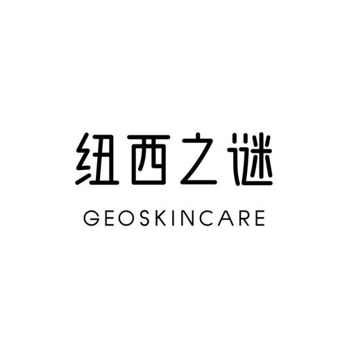 纽西之谜GEOSKINCARE