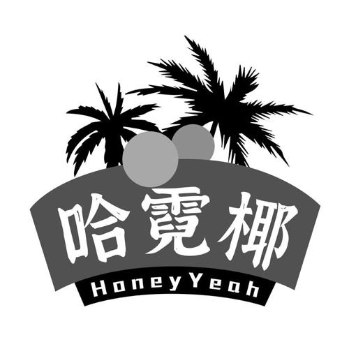 哈霓椰HONEYYEAH