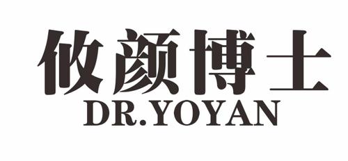 攸颜博士DRYOYAN