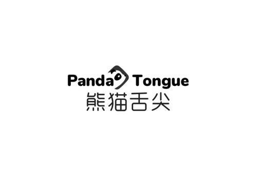 熊猫舌尖PANDATONGUE