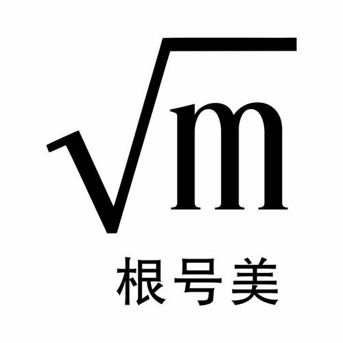 根号美M