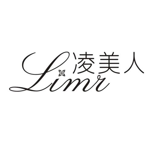 凌美人LIMR