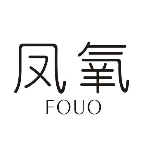 凤氧FOUO