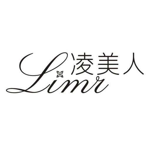 凌美人LIMR