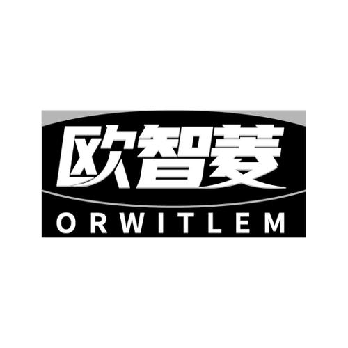 欧智菱ORWITLEM