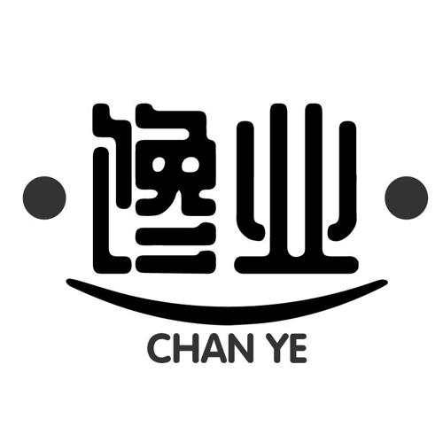 馋业