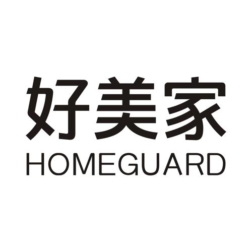 好美家HOMEGUARD