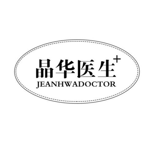 晶华医生JEANHWADOCTOR