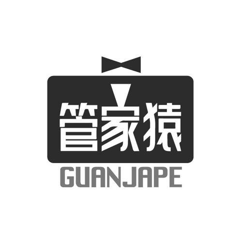 管家猿GUANJAPE