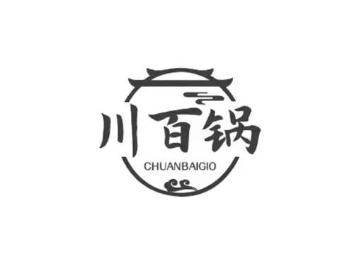 川百锅CHUANBAIGIO