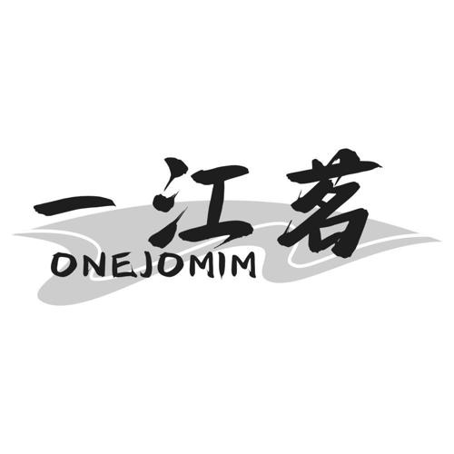 一江茗ONEJOMIM