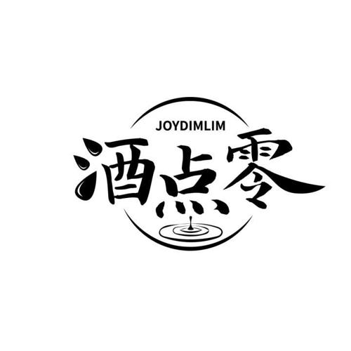 酒点零JOYDIMLIM