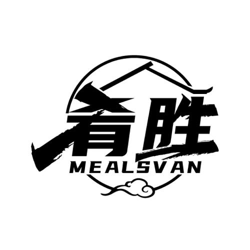 肴胜MEALSVAN