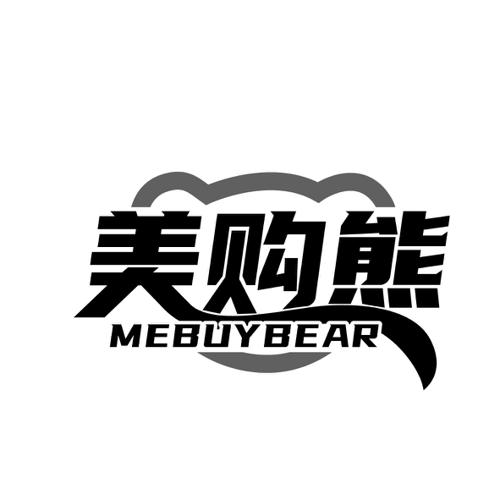 美购熊MEBUYBEAR