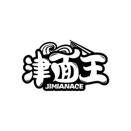 津面王JIMIANACE