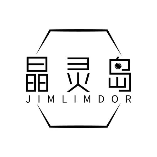晶灵岛JIMLIMDOR